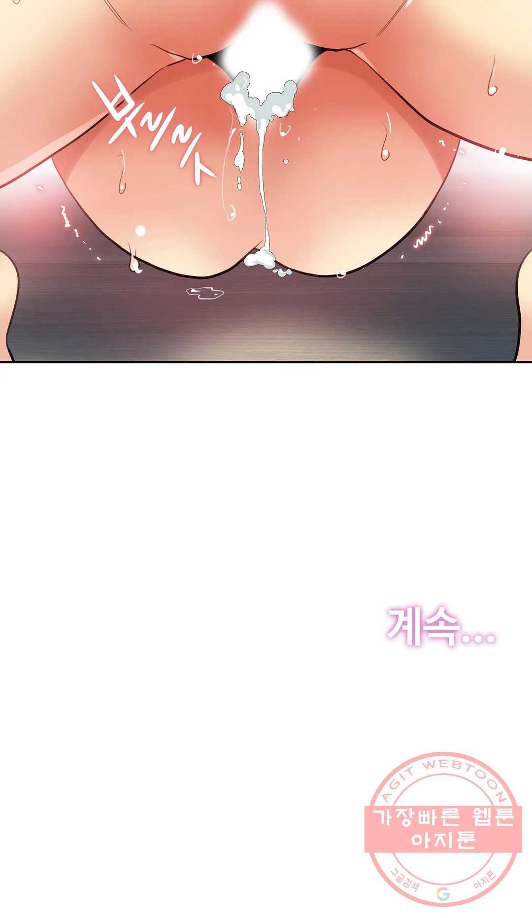 Surrogate Father RAW Chapter 62 Page 20