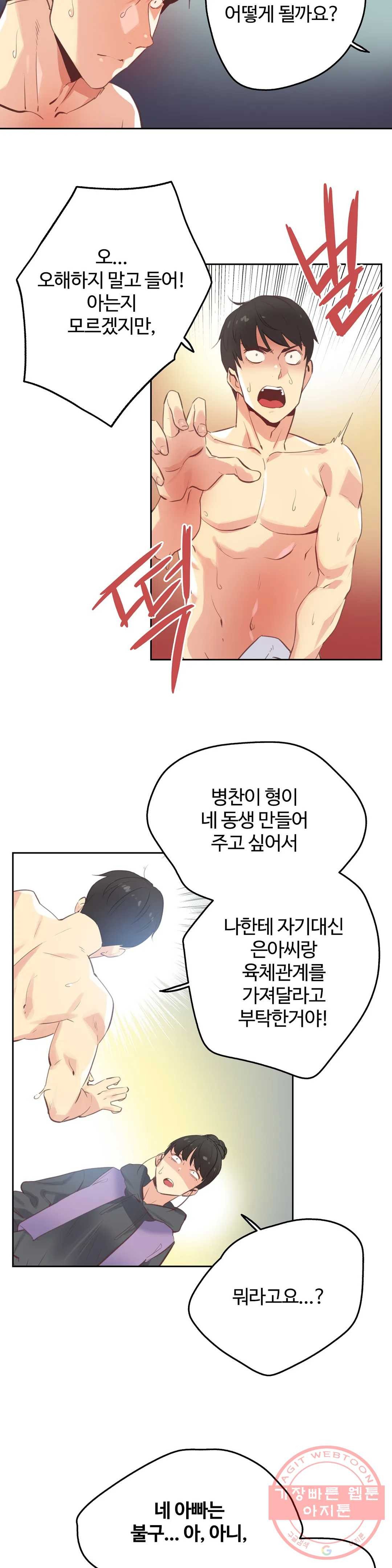 Surrogate Father RAW Chapter 62 Page 3