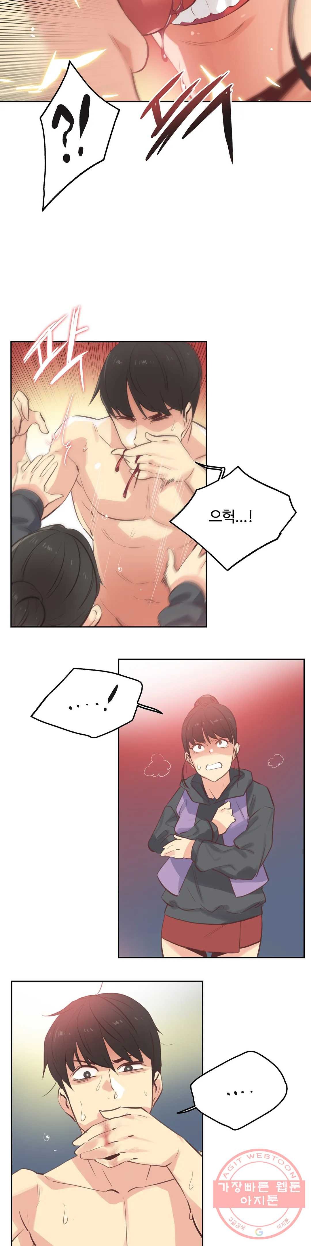Surrogate Father RAW Chapter 62 Page 9