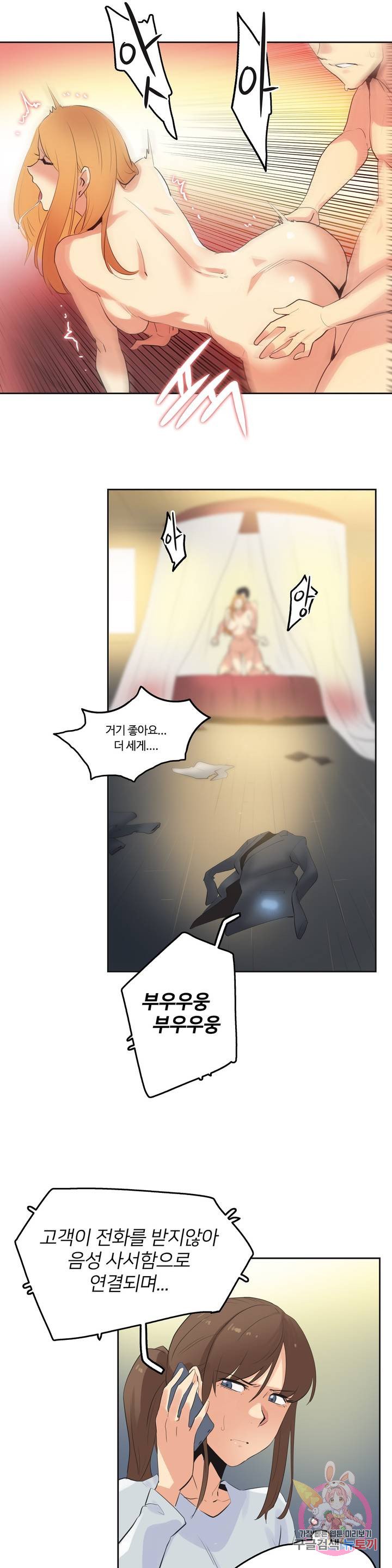 Surrogate Father RAW Chapter 63 Page 15