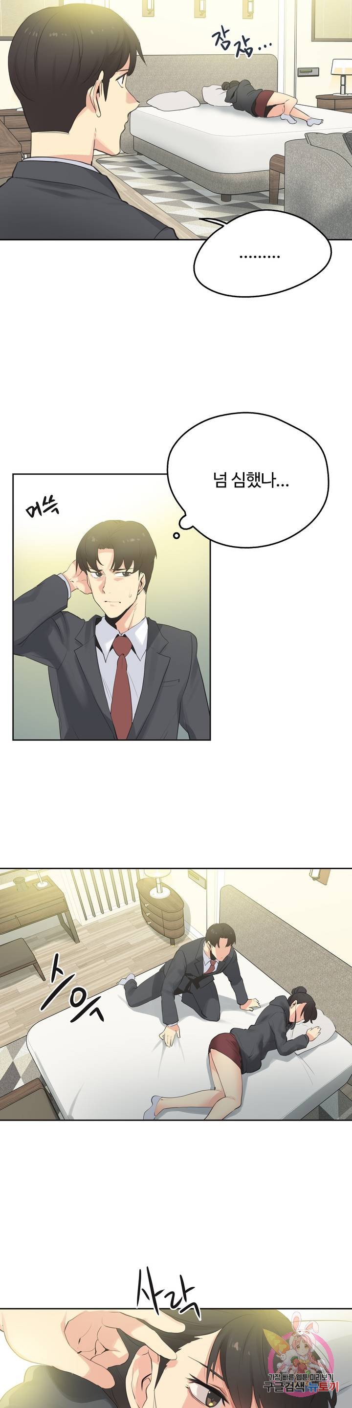 Surrogate Father RAW Chapter 63 Page 3