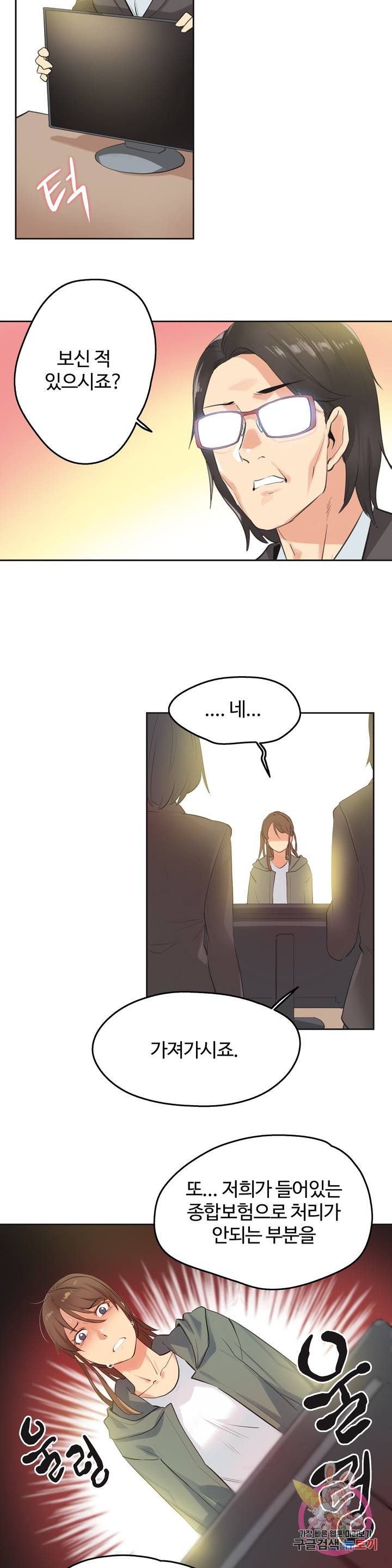 Surrogate Father RAW Chapter 64 Page 9