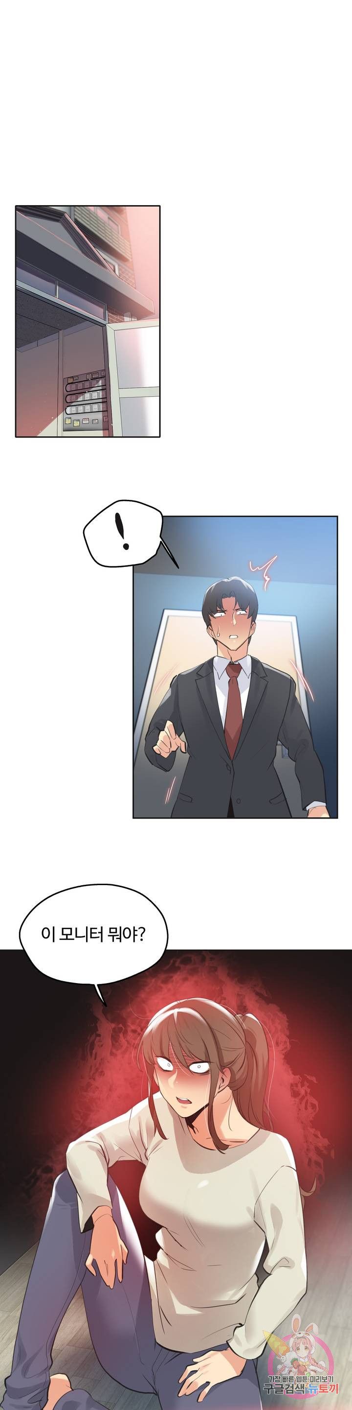 Surrogate Father RAW Chapter 65 Page 17