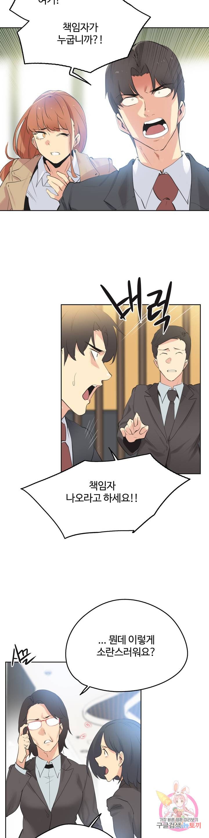 Surrogate Father RAW Chapter 65 Page 2