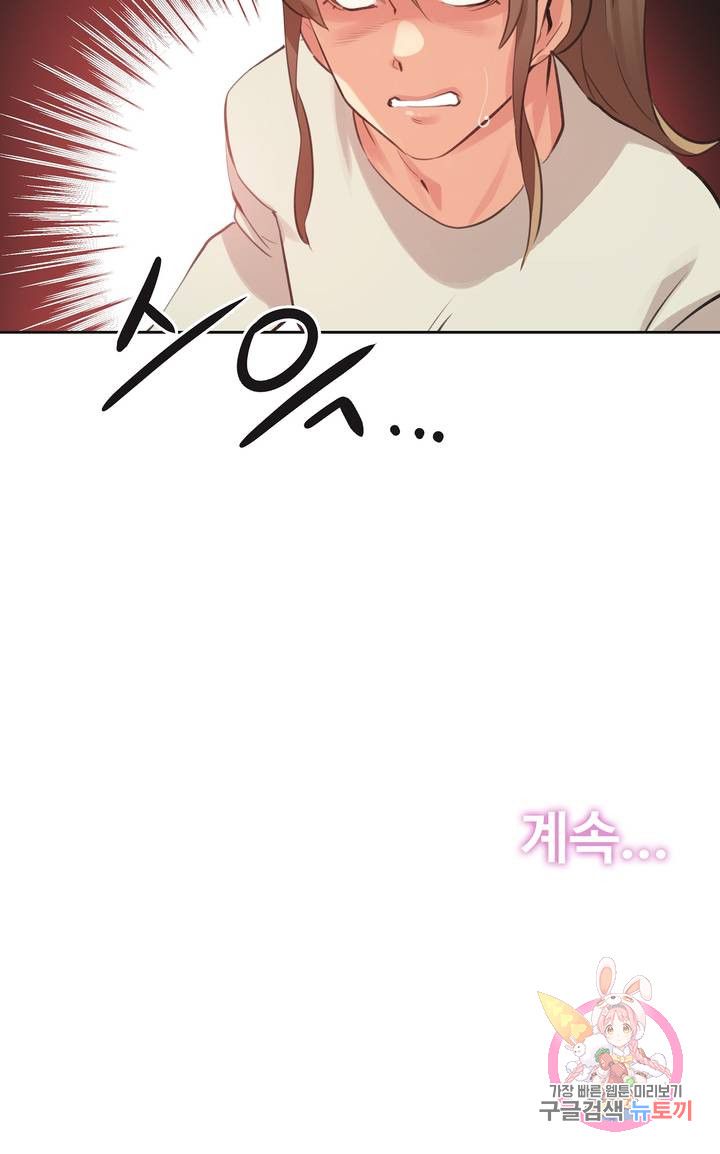 Surrogate Father RAW Chapter 65 Page 22