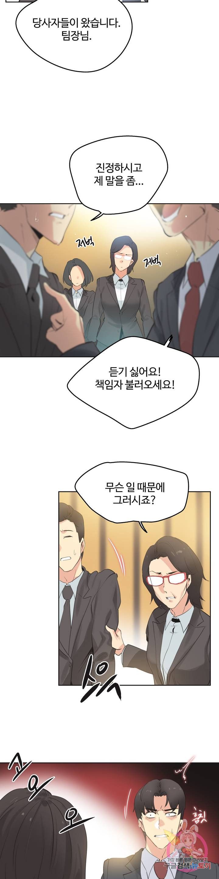 Surrogate Father RAW Chapter 65 Page 3