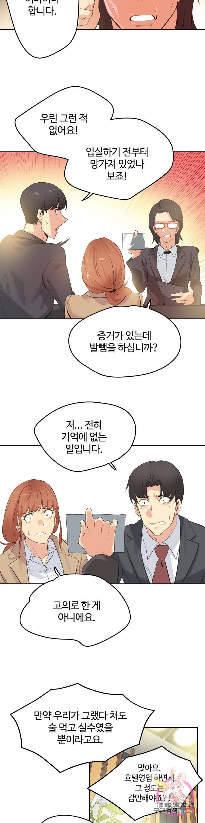 Surrogate Father RAW Chapter 65 Page 5