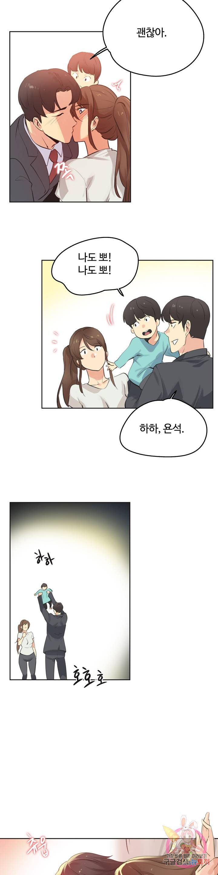 Surrogate Father RAW Chapter 66 Page 16