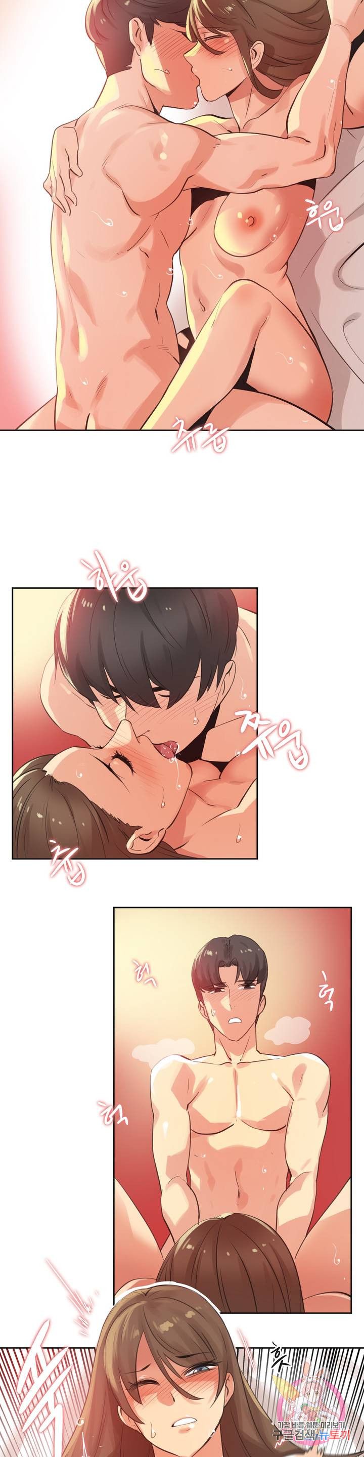 Surrogate Father RAW Chapter 66 Page 17