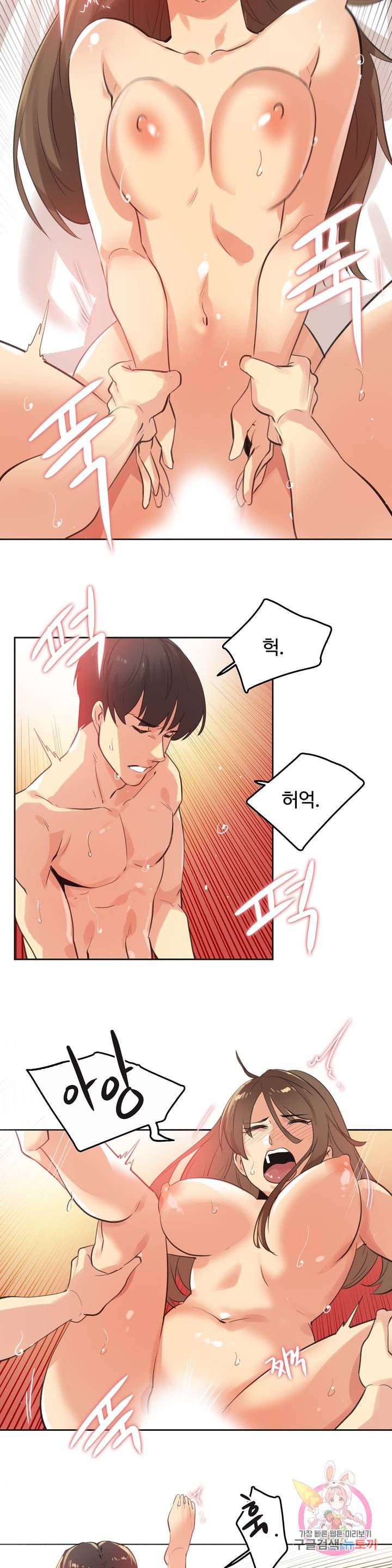Surrogate Father RAW Chapter 66 Page 18