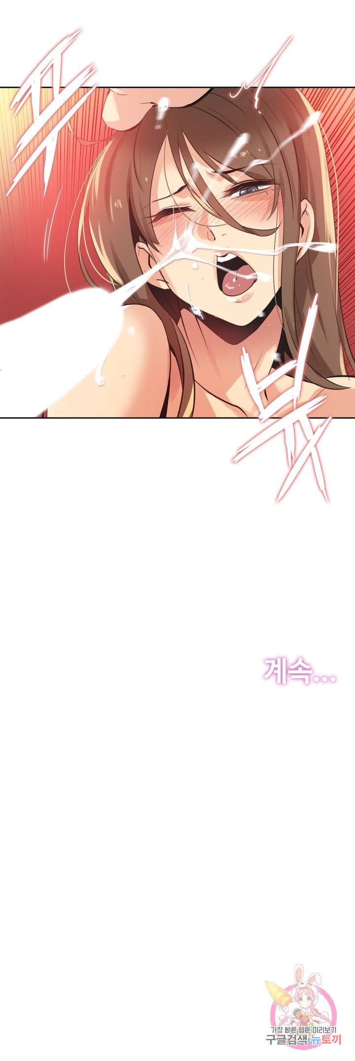 Surrogate Father RAW Chapter 66 Page 21