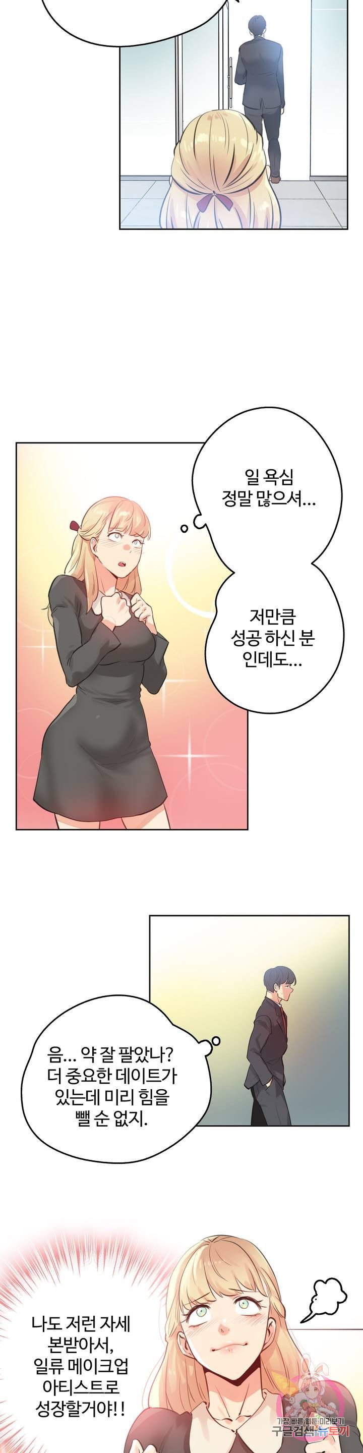 Surrogate Father RAW Chapter 67 Page 9