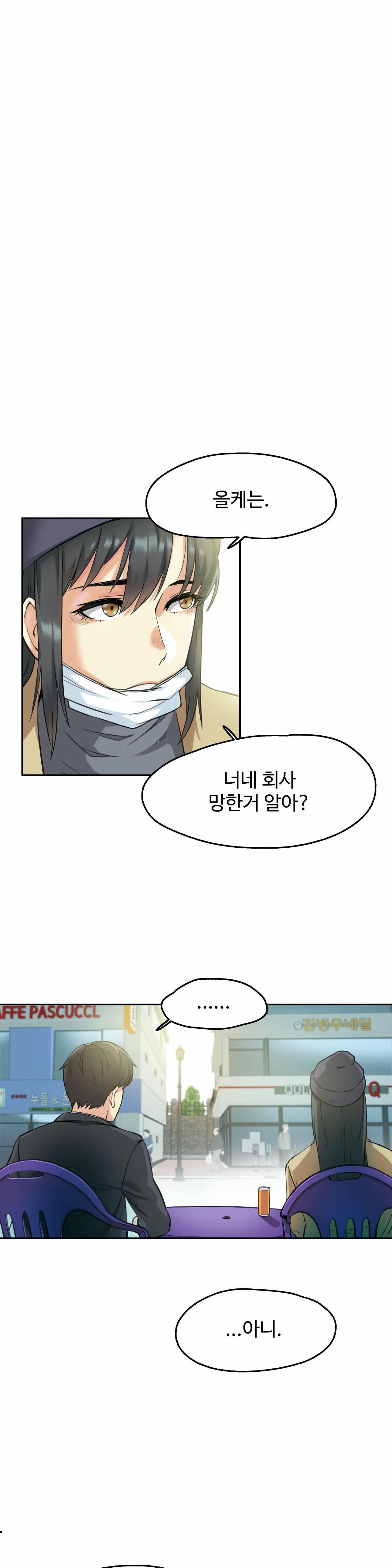 Surrogate Father RAW Chapter 7 Page 1