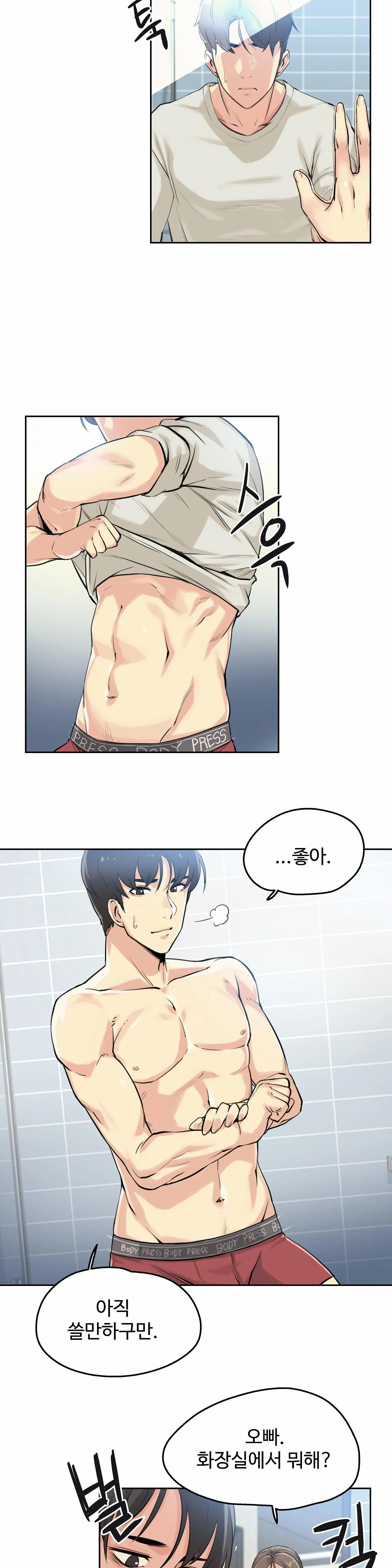 Surrogate Father RAW Chapter 7 Page 10
