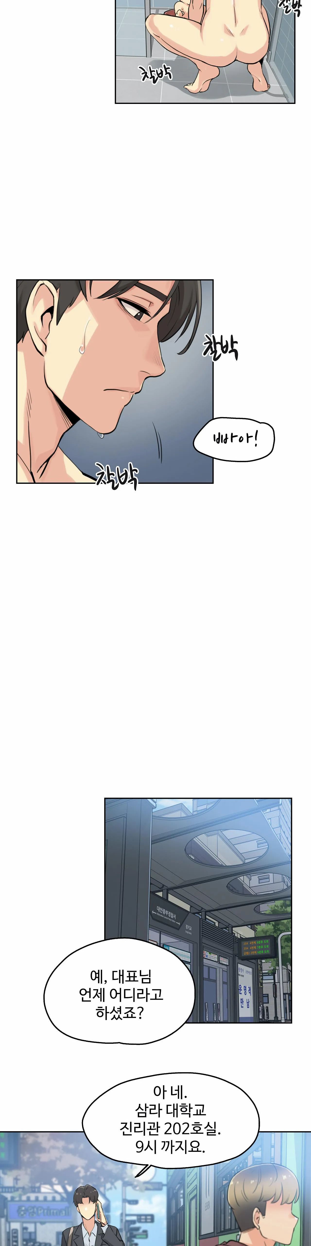 Surrogate Father RAW Chapter 7 Page 12