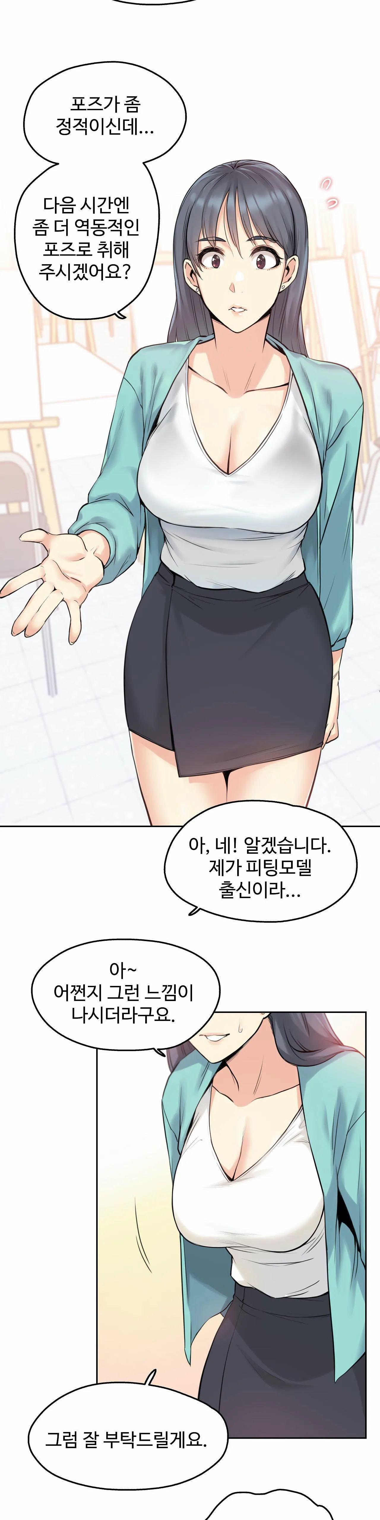 Surrogate Father RAW Chapter 7 Page 15
