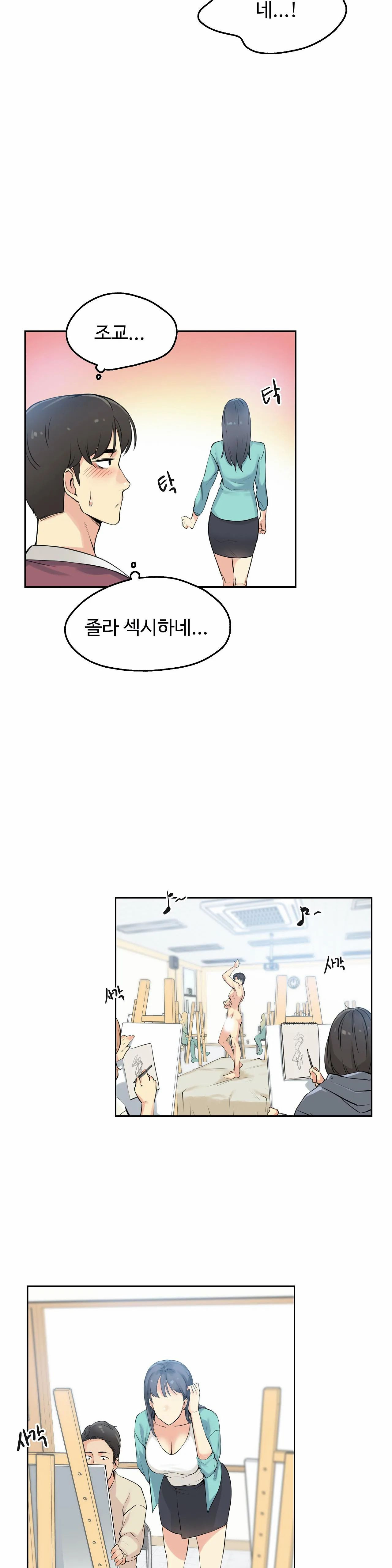Surrogate Father RAW Chapter 7 Page 16