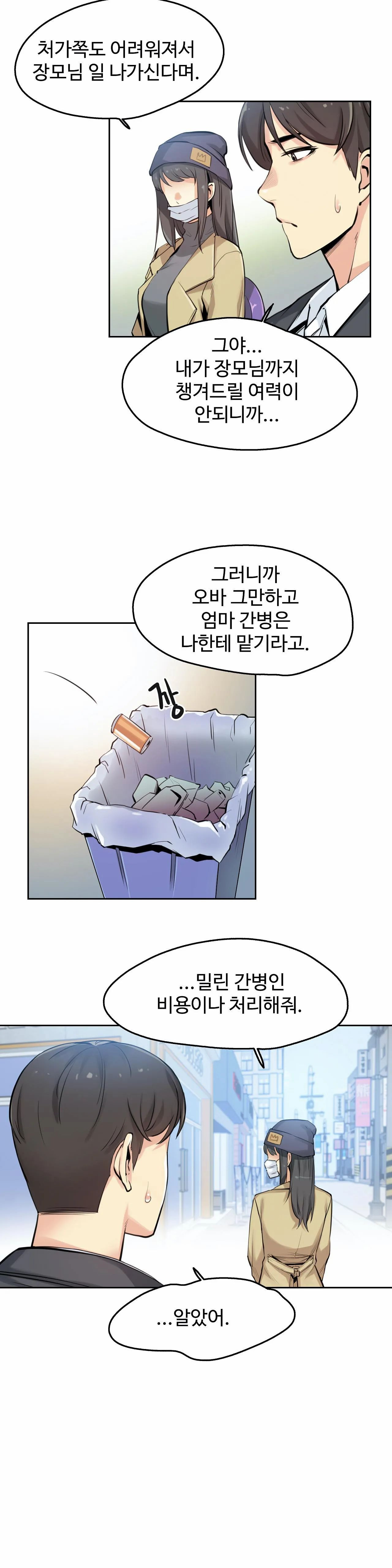 Surrogate Father RAW Chapter 7 Page 2