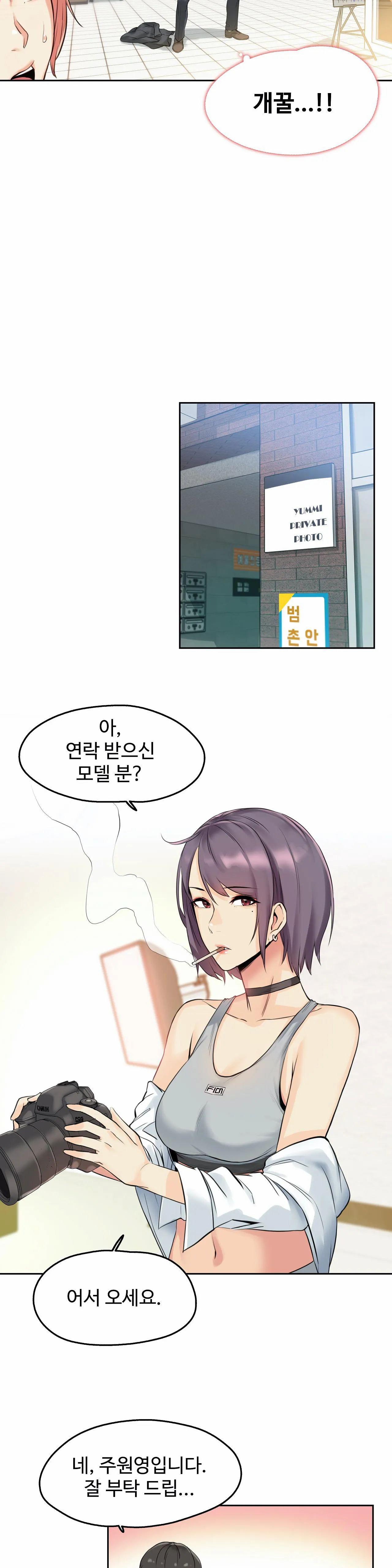Surrogate Father RAW Chapter 7 Page 20