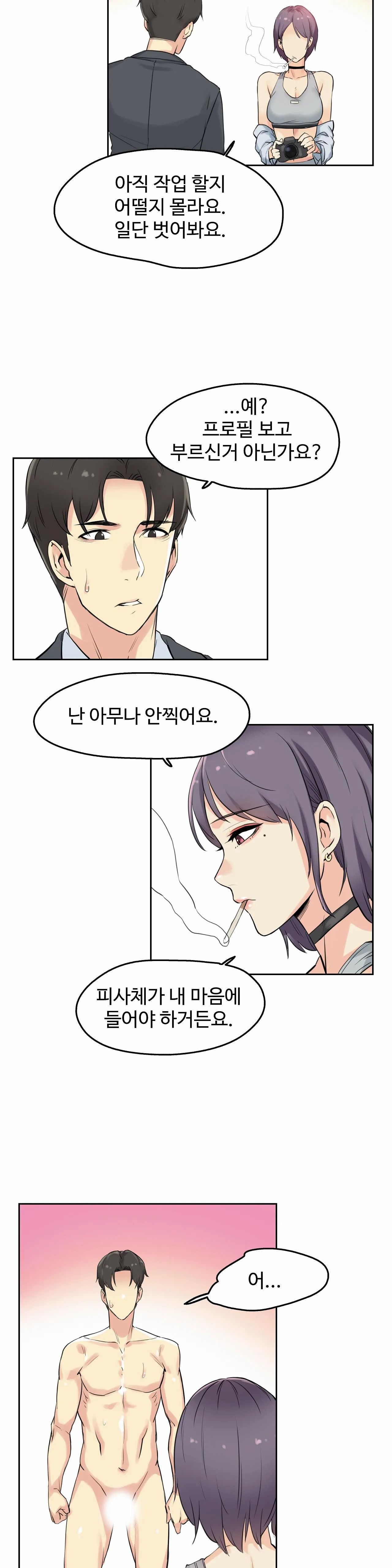Surrogate Father RAW Chapter 7 Page 21