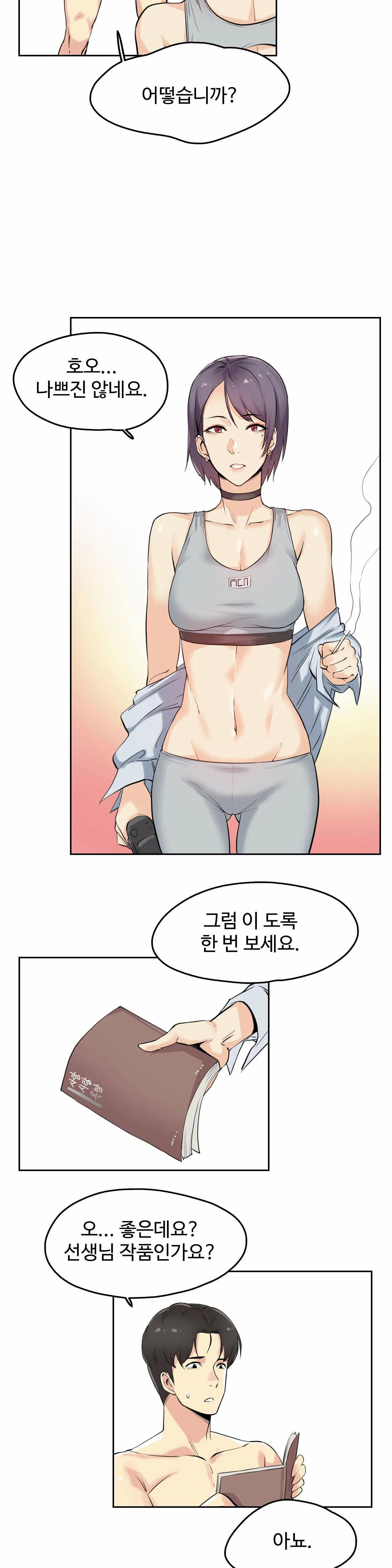 Surrogate Father RAW Chapter 7 Page 22