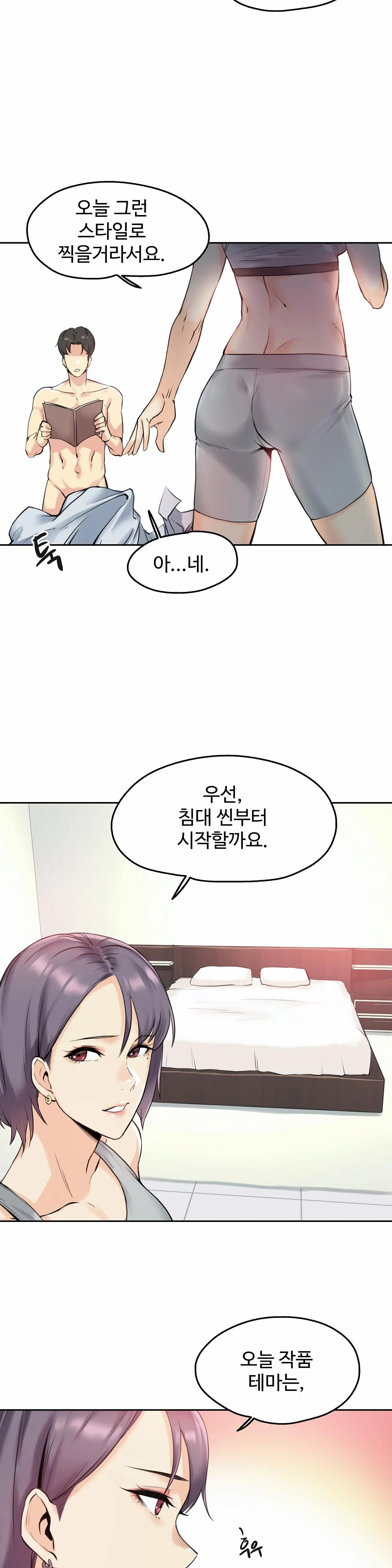 Surrogate Father RAW Chapter 7 Page 23