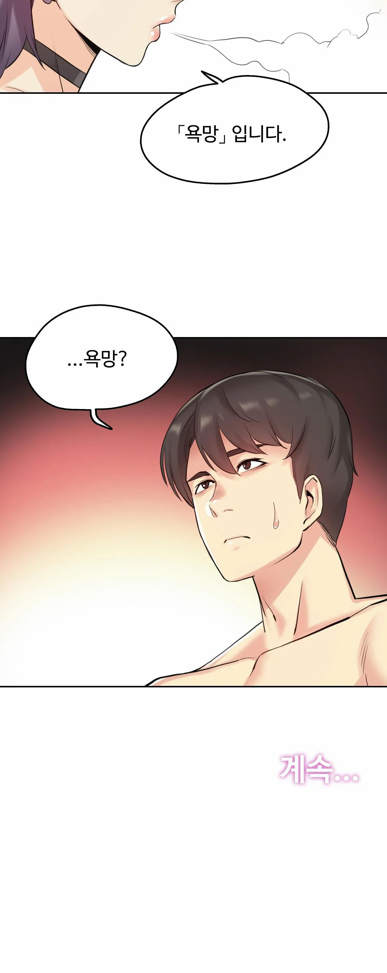Surrogate Father RAW Chapter 7 Page 24