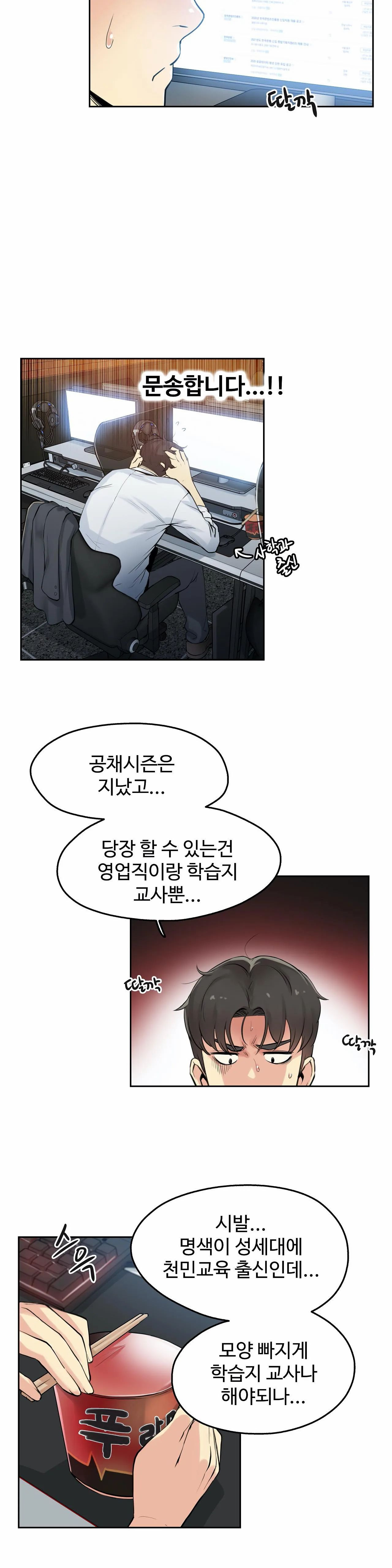 Surrogate Father RAW Chapter 7 Page 4