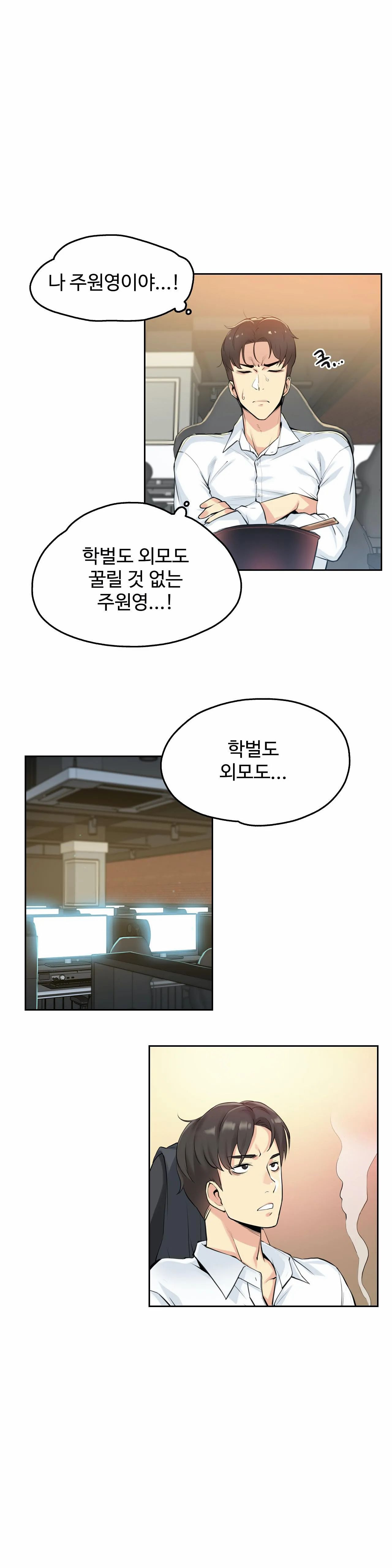 Surrogate Father RAW Chapter 7 Page 5