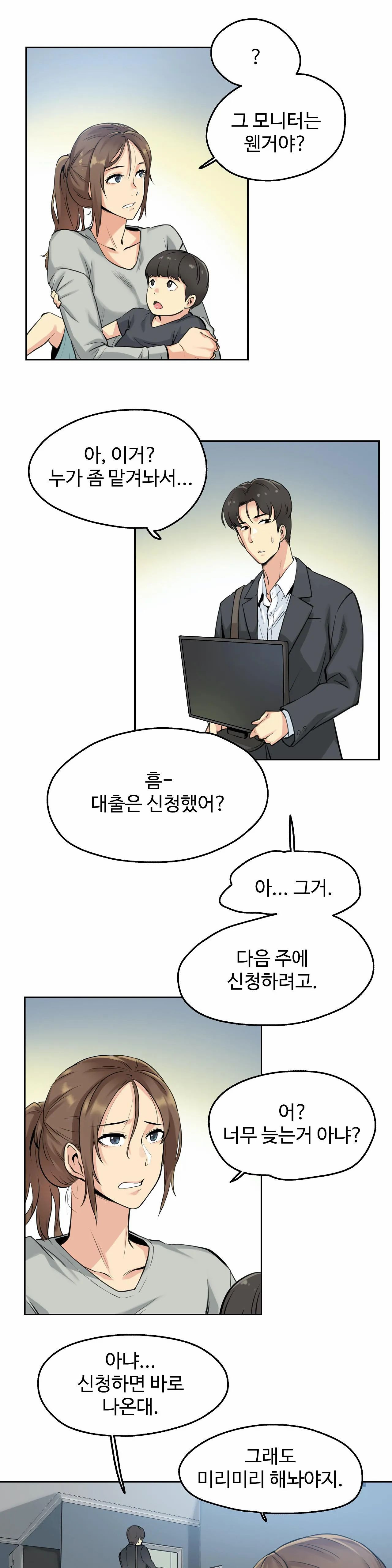 Surrogate Father RAW Chapter 7 Page 8