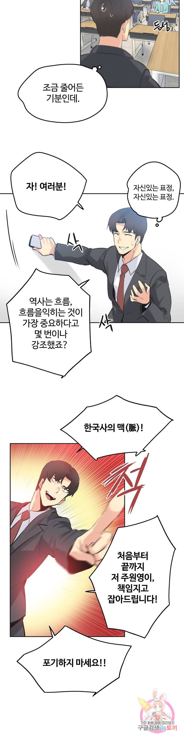 Surrogate Father RAW Chapter 69 Page 13