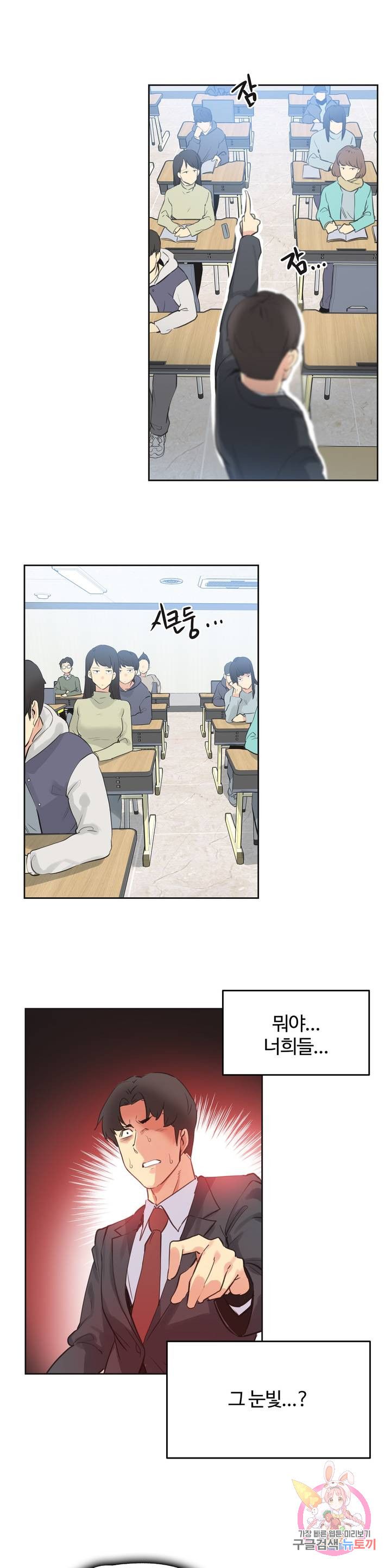 Surrogate Father RAW Chapter 69 Page 14