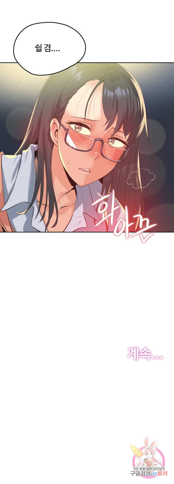 Surrogate Father RAW Chapter 70 Page 22