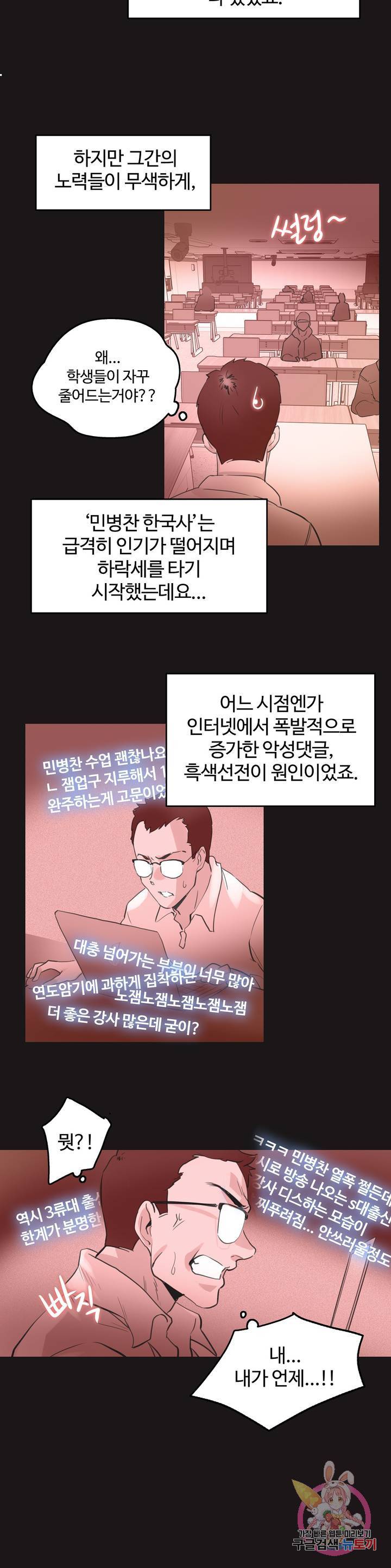 Surrogate Father RAW Chapter 71 Page 16