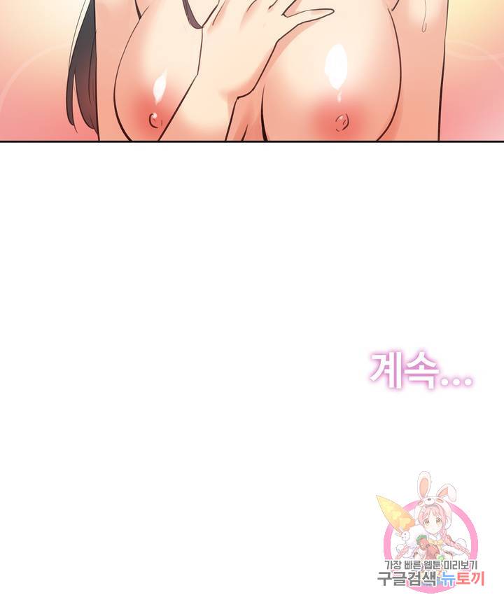Surrogate Father RAW Chapter 71 Page 20