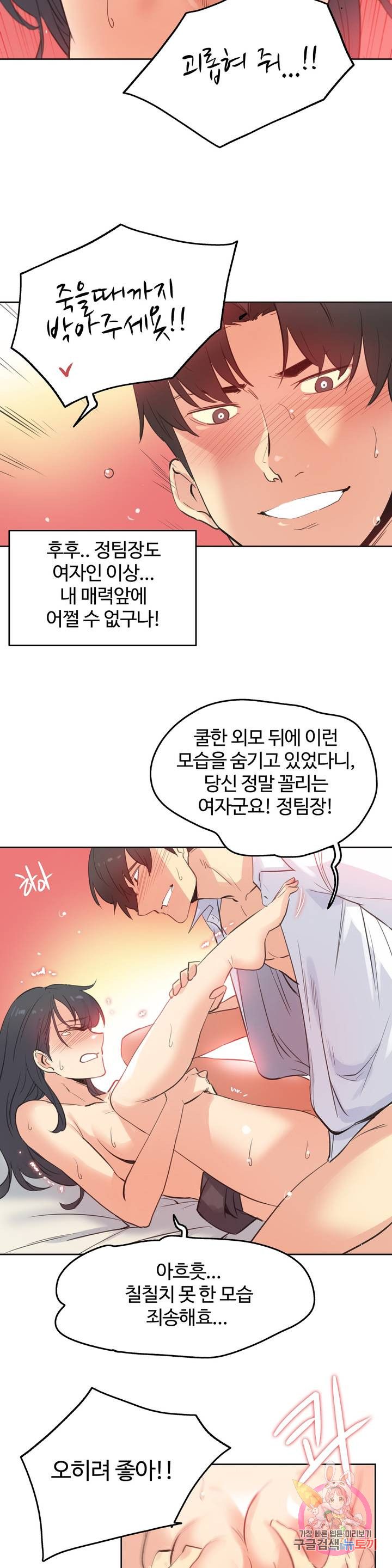 Surrogate Father RAW Chapter 71 Page 6
