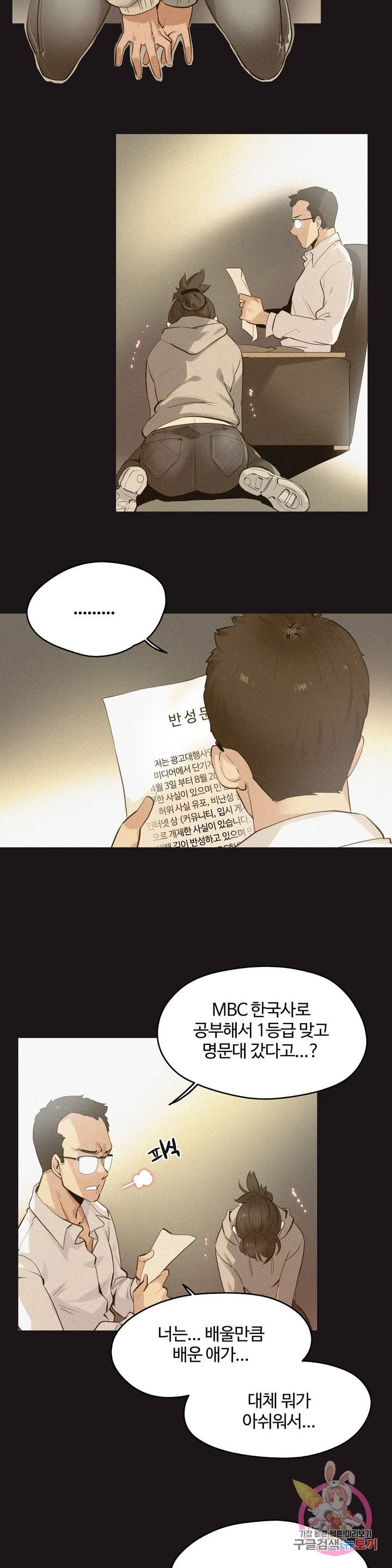 Surrogate Father RAW Chapter 72 Page 2