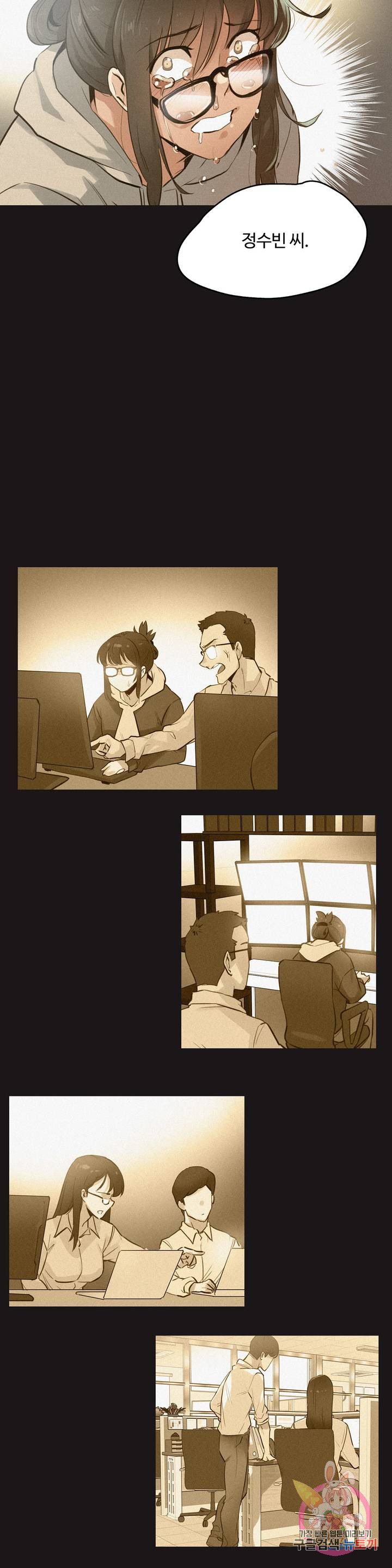 Surrogate Father RAW Chapter 72 Page 6