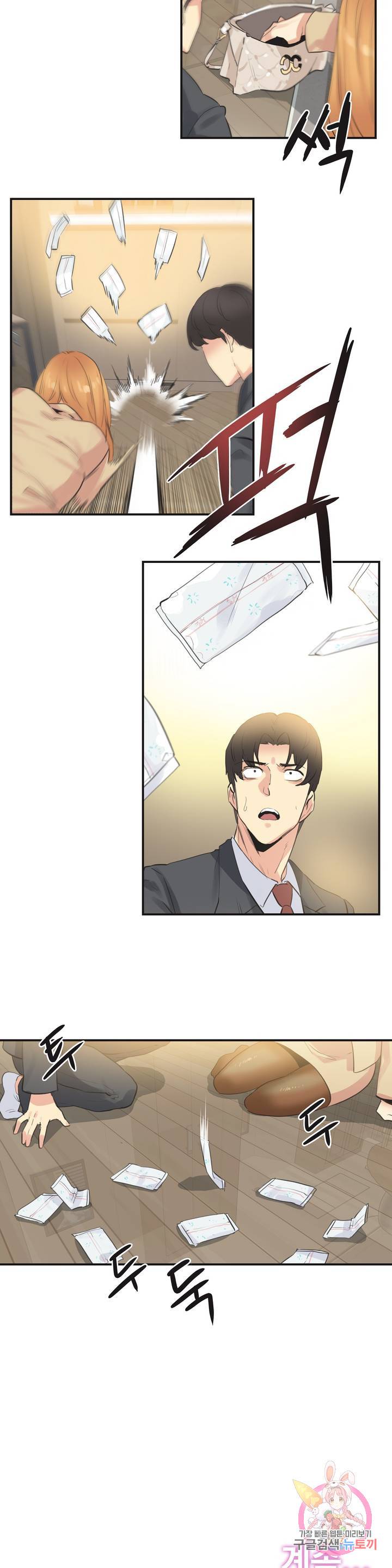 Surrogate Father RAW Chapter 73 Page 20