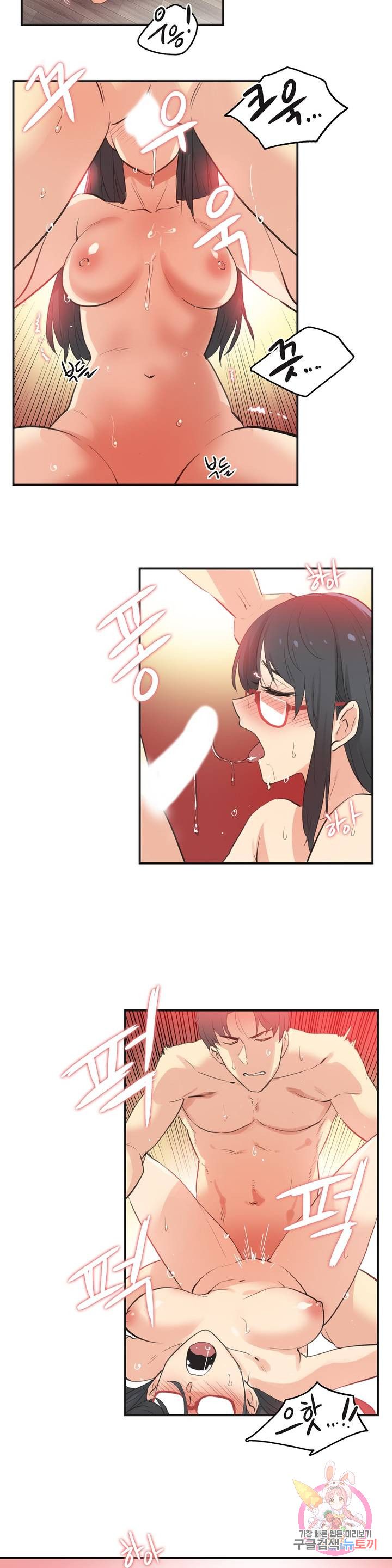 Surrogate Father RAW Chapter 73 Page 9
