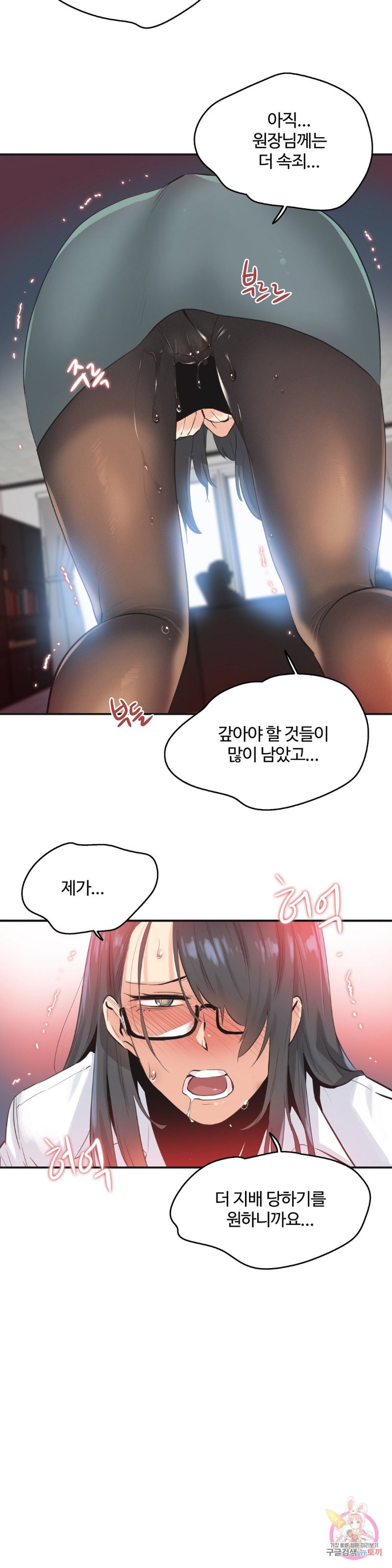 Surrogate Father RAW Chapter 75 Page 11