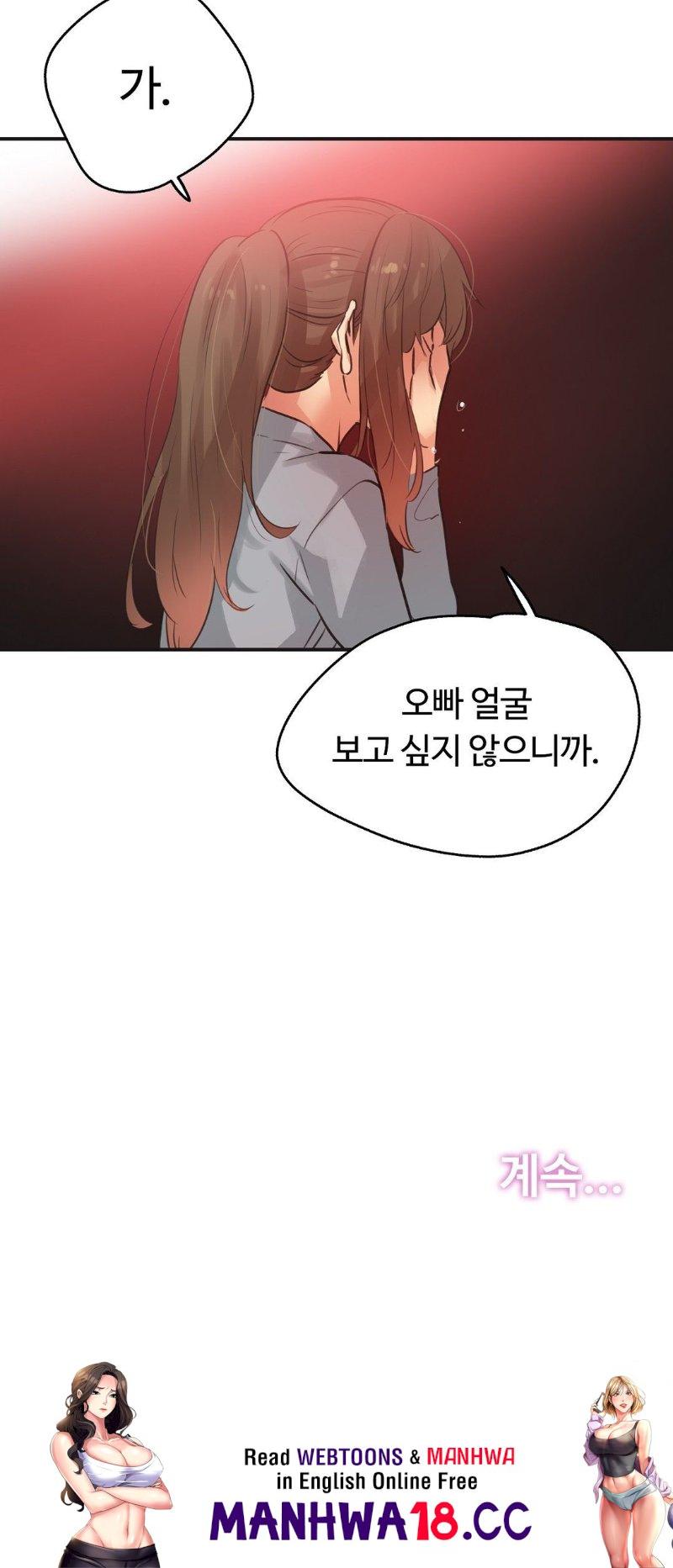Surrogate Father RAW Chapter 75 Page 18