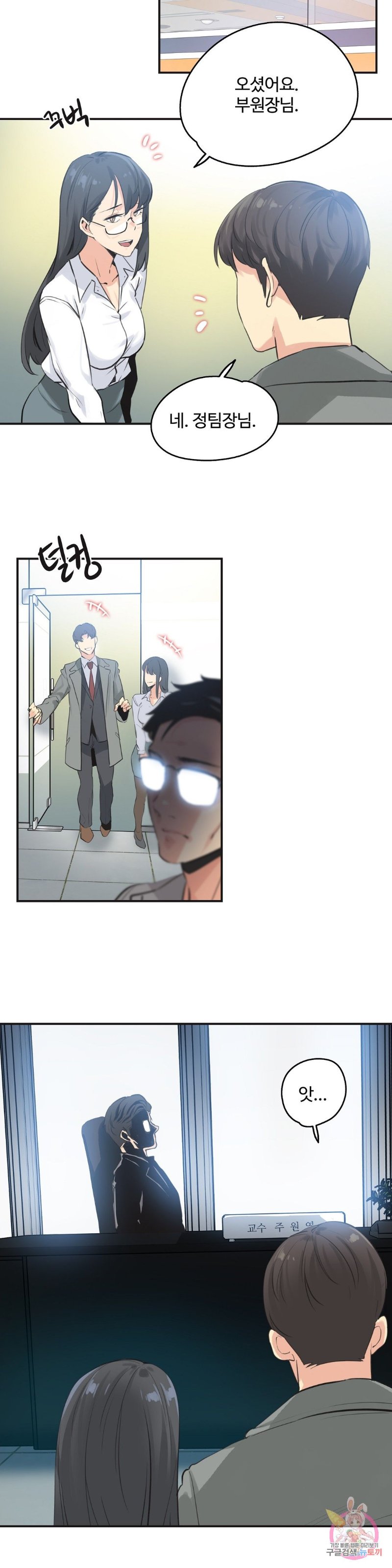 Surrogate Father RAW Chapter 75 Page 2