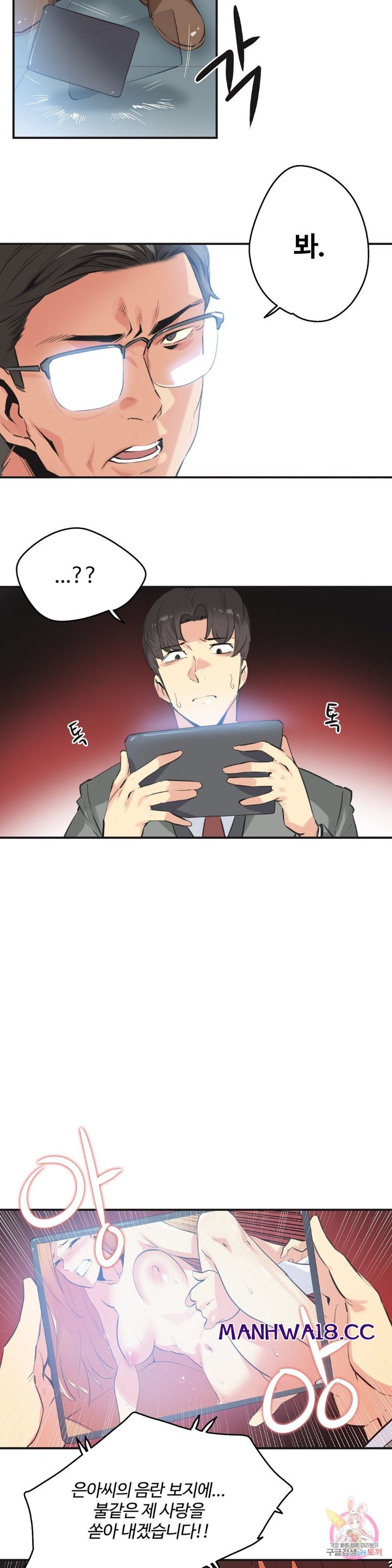 Surrogate Father RAW Chapter 75 Page 4