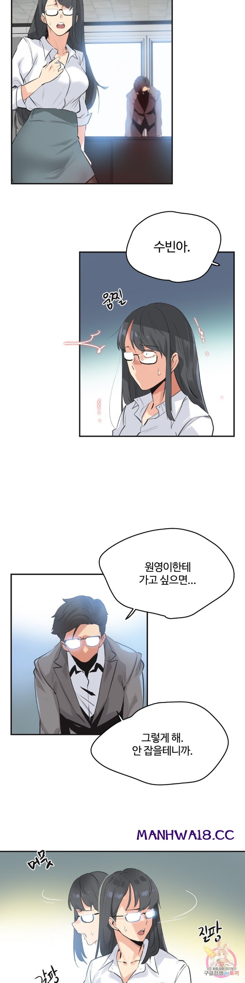 Surrogate Father RAW Chapter 75 Page 9