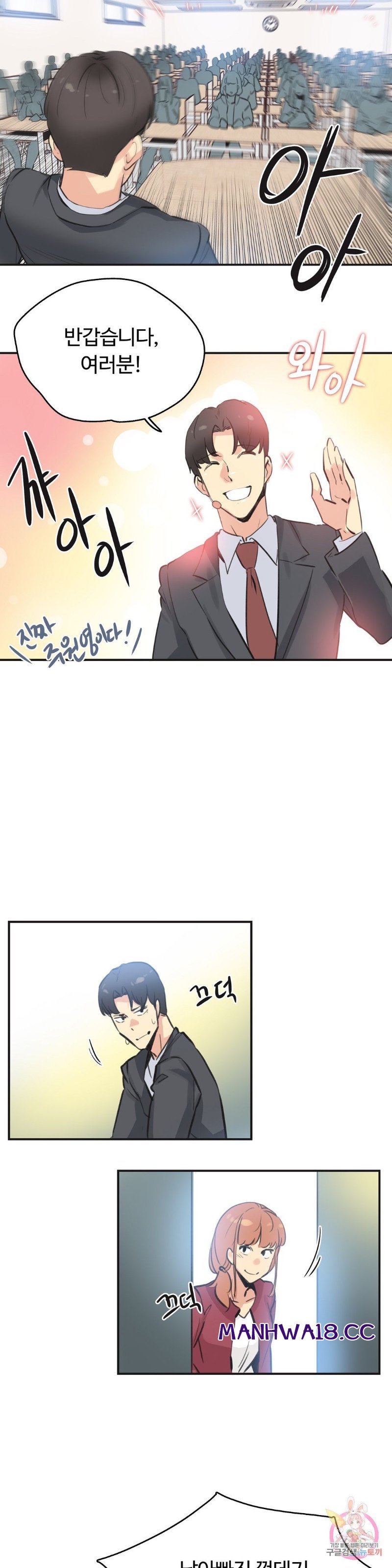 Surrogate Father RAW Chapter 76 Page 14