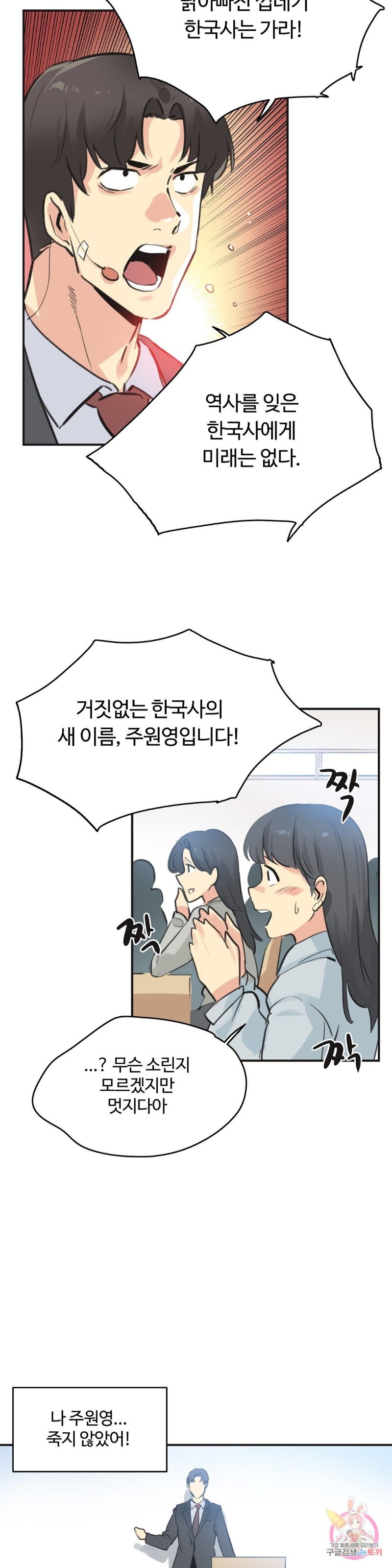 Surrogate Father RAW Chapter 76 Page 15