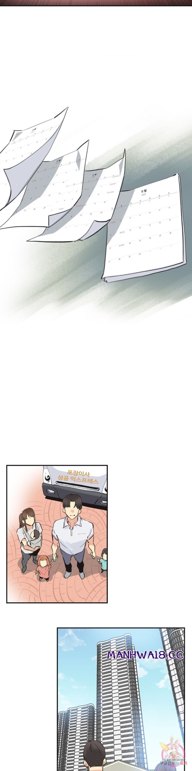 Surrogate Father RAW Chapter 76 Page 17