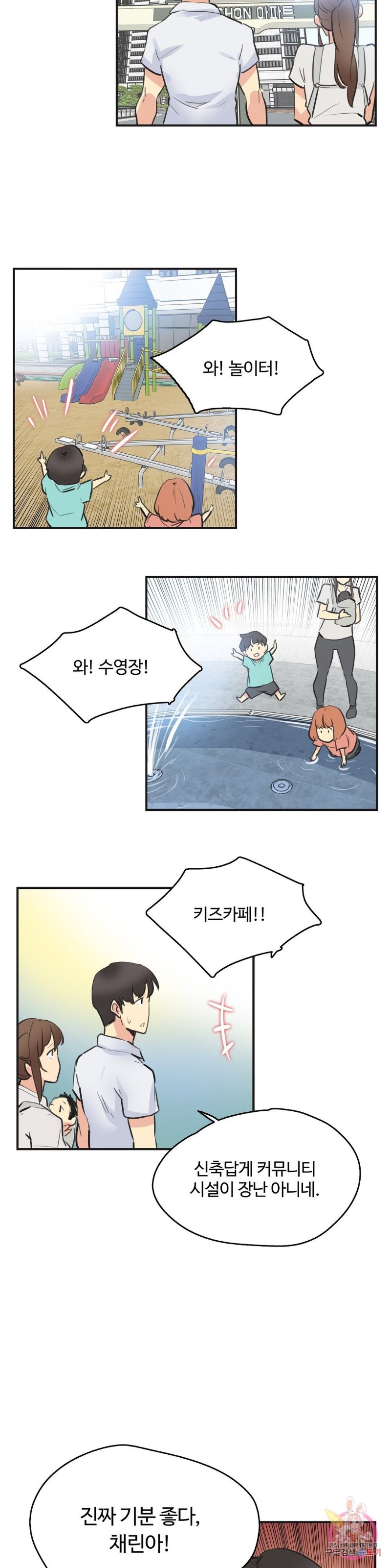 Surrogate Father RAW Chapter 76 Page 18
