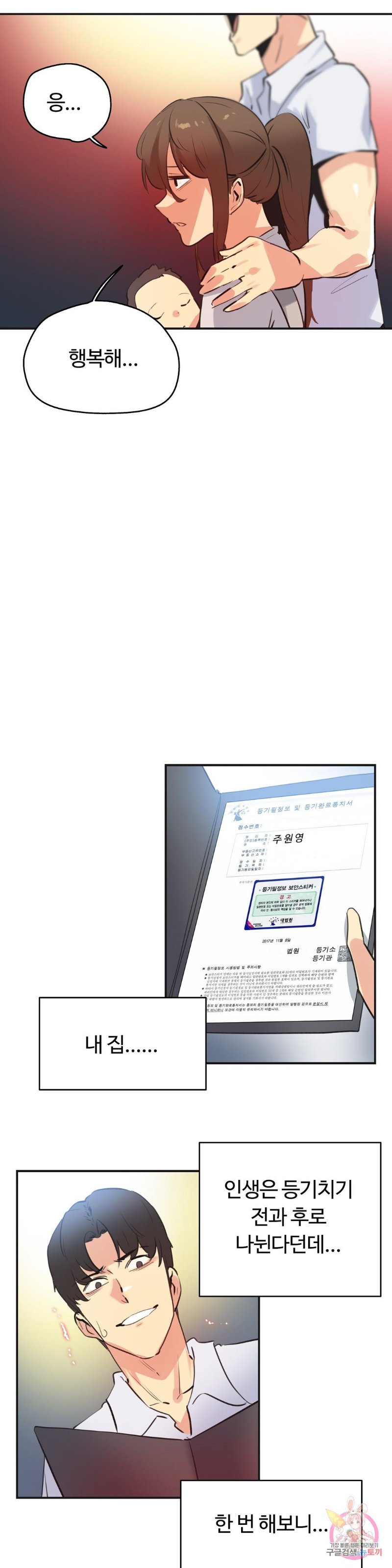 Surrogate Father RAW Chapter 76 Page 20